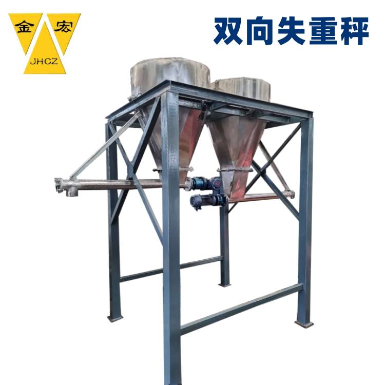 鹤壁双向失重秤