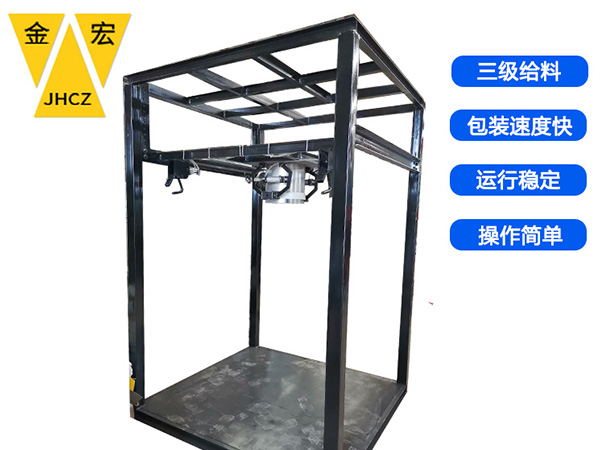 鹤壁移动式吨袋包装机