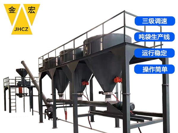 鹤壁电解锰片吨包机