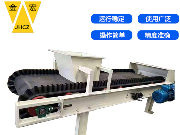 鹤壁定量调速给料皮带秤
