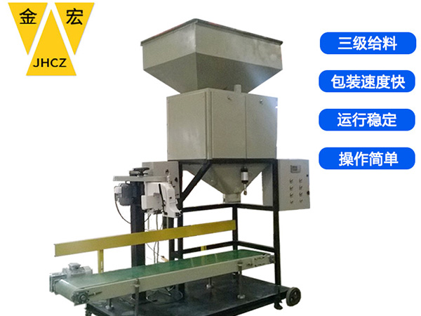 鹤壁矿砂定量包装秤