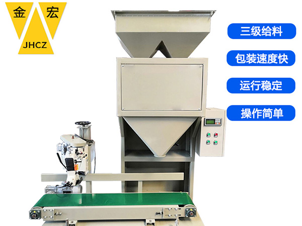 鹤壁双斗颗粒定量包装秤