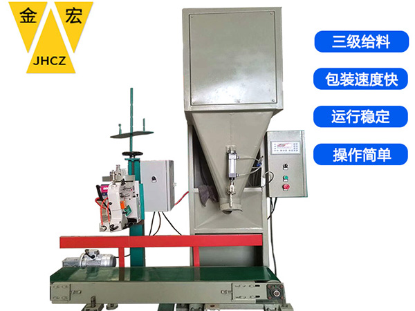 鹤壁谷物定量包装秤