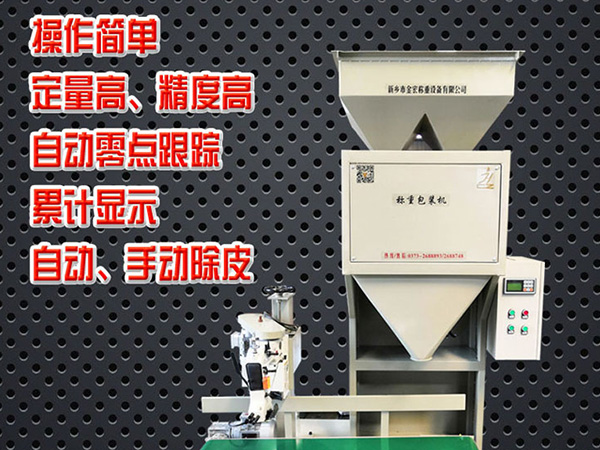 鹤壁煤球定量包装秤