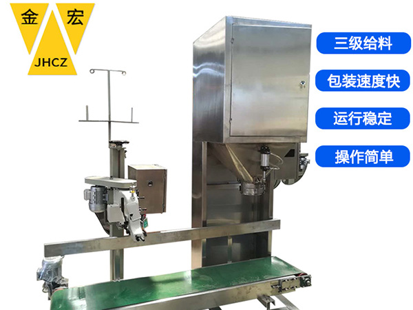 鹤壁颗粒定量包装秤厂家