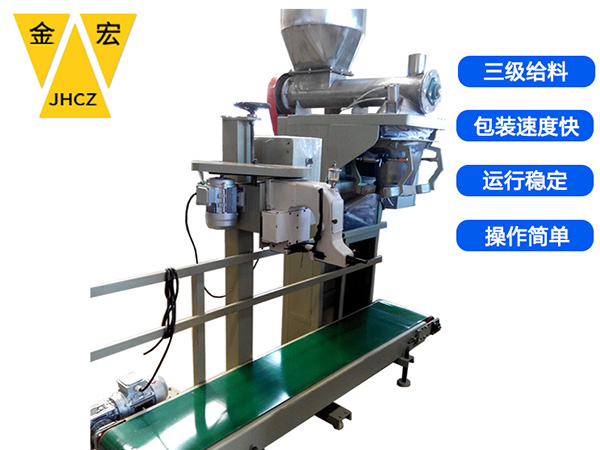 鹤壁自动定量包装秤厂家