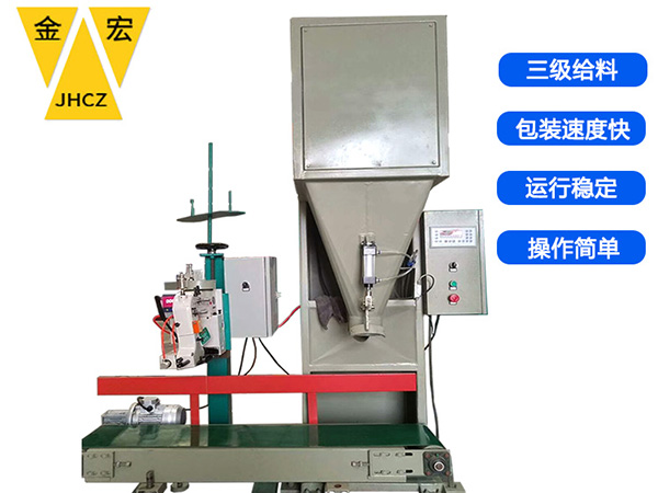鹤壁石英砂定量包装机