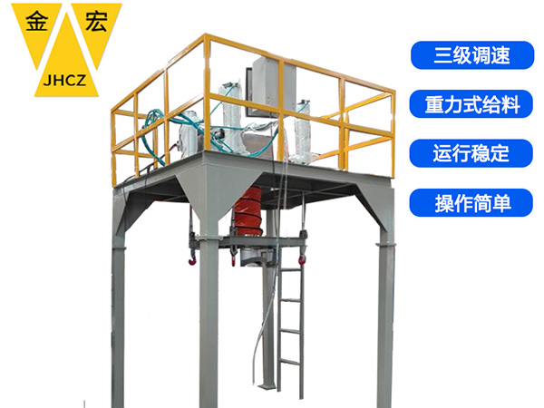 鹤壁彩砂包装秤