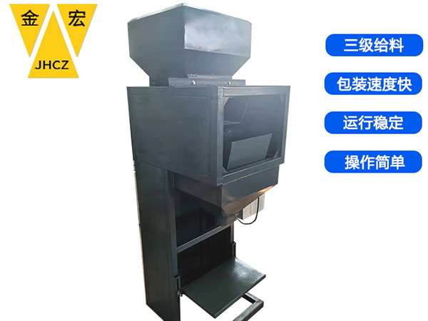 鹤壁小型定量包装机