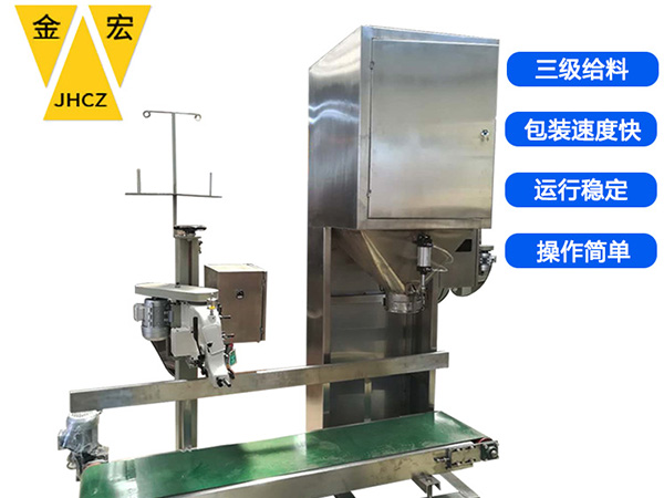 鹤壁种子定量包装机