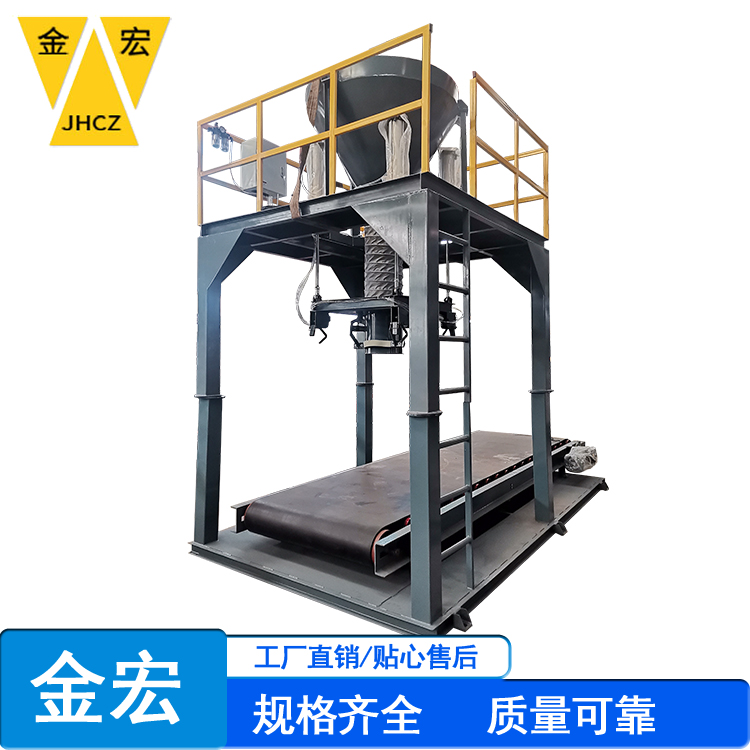 鹤壁可移动式吨袋包装秤