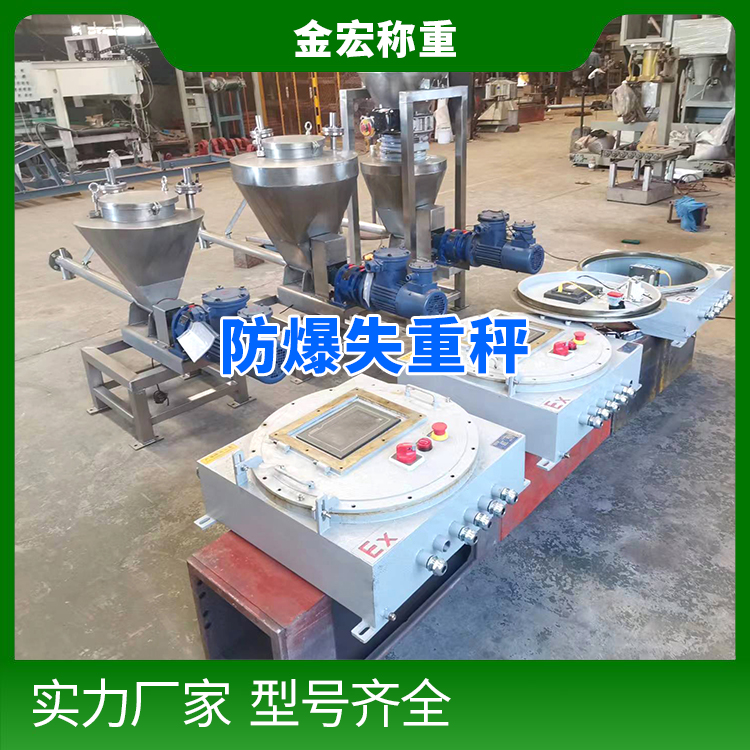 鹤壁防爆失重秤