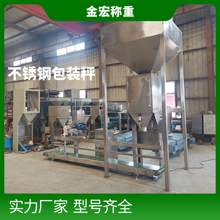 鹤壁不锈钢颗粒包装秤