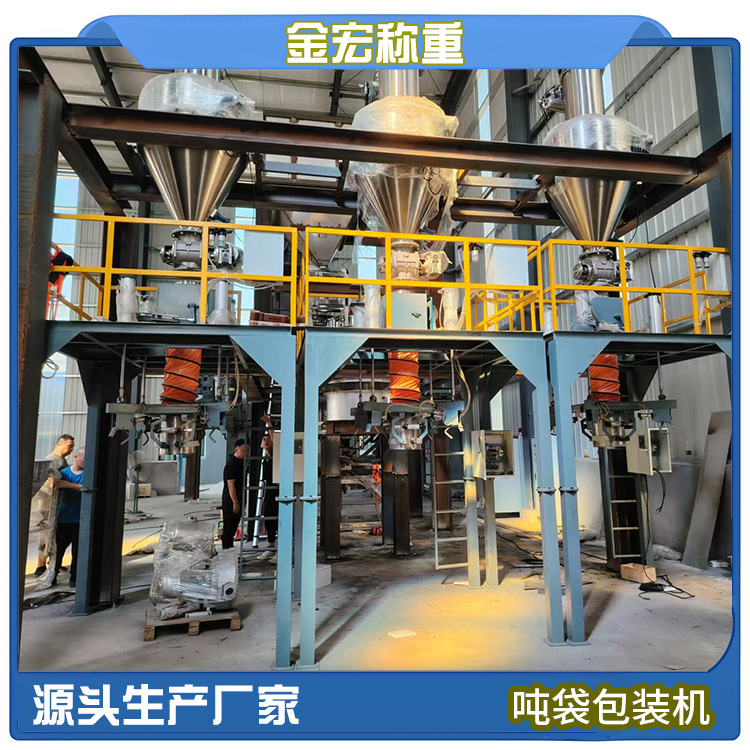 鹤壁颗粒大袋包装机